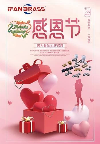 Дан захвалности